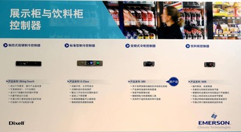 25屆國際酒店用品展在滬舉行 艾默生媒體見面會聚焦餐飲管理創新