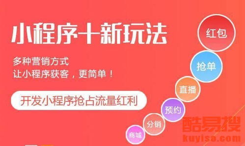 蘇州酷易搜