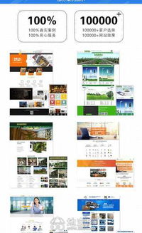 企業網站建設 微信公眾號開發 小程序制作 公司app設計開發