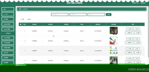 ssm扶貧產品網上訂銷系統244fh 程序 源碼 數據庫 調試部署 開發環境