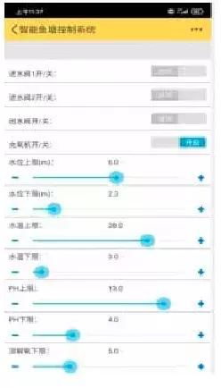 基于機智云自助開發平臺的智能水產養殖之魚塘控制系統設計