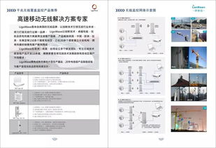 專業銷售網絡接入設備 無線設備 無線綜合接入設備 增值服務產品,無線網絡工程設計 計算機系統集成