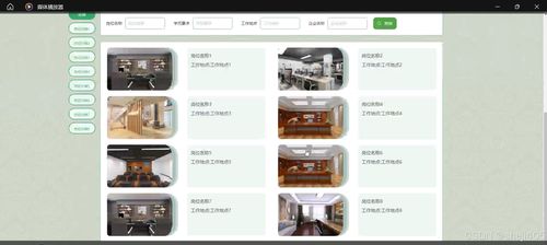 基于ssm vue基于技術的招聘網站系統設計與開發