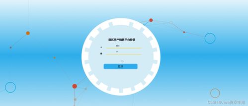 springboot項目 基于springboot vue的藏區特產銷售平臺 源碼 數據庫 文檔