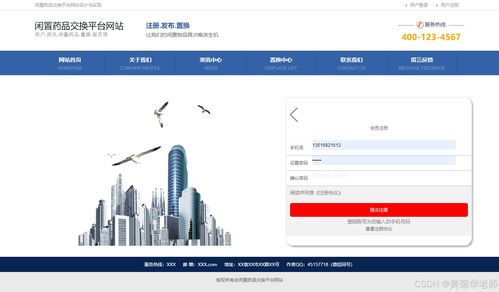 java畢業設計作品 78 基于thymeleaf前后端分離 閑置藥品交換平臺網站系統設計與實現