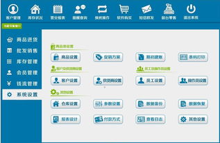 愛我中華互助聯盟系統app開發