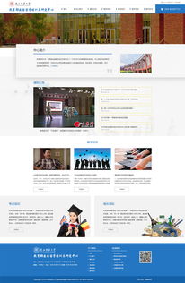 陜西師范大學(xué)教育部出國留學(xué)培訓(xùn)與研究中心 教育院校 案例展示 硅峰網(wǎng)絡(luò) 網(wǎng)站設(shè)計 軟件開發(fā) 微信建設(shè),西安最專業(yè)的企業(yè)信息化建設(shè)網(wǎng)絡(luò)公司