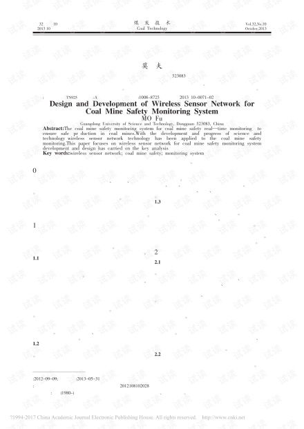 無線傳感器網絡的煤礦安全監控系統開發與設計資源 csdn文庫