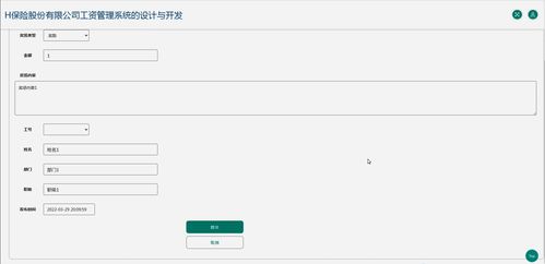 jsp ssm計(jì)算機(jī)畢業(yè)設(shè)計(jì)h保險(xiǎn)股份工資管理系統(tǒng)的設(shè)計(jì)與開發(fā)75ri7