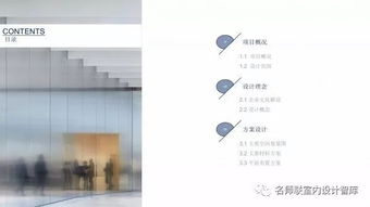 深裝集團(tuán) 中國(guó)南山開發(fā)集團(tuán)辦公大廈ppt室內(nèi)設(shè)計(jì)方案 cad施工圖 電氣 排水