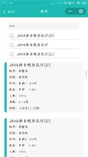 基于微信小程序的校園服務(wù)平臺(tái)的設(shè)計(jì)與開發(fā)