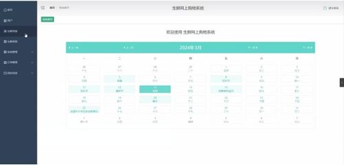計算機畢設springboot生鮮網上購物系統 基于spring boot的生鮮電商在線購物平臺開發 spring boot框架下的生鮮產品網絡銷售系統設計與實現