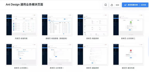 國(guó)內(nèi)最好的b端設(shè)計(jì)資源,都在這里了